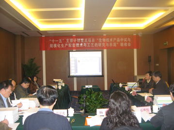 生物技術(shù)產(chǎn)品中試與規(guī)模化生產(chǎn)配套技術(shù)取得重要進展——國家科技支撐計劃重點項目課題驗收會在京召開